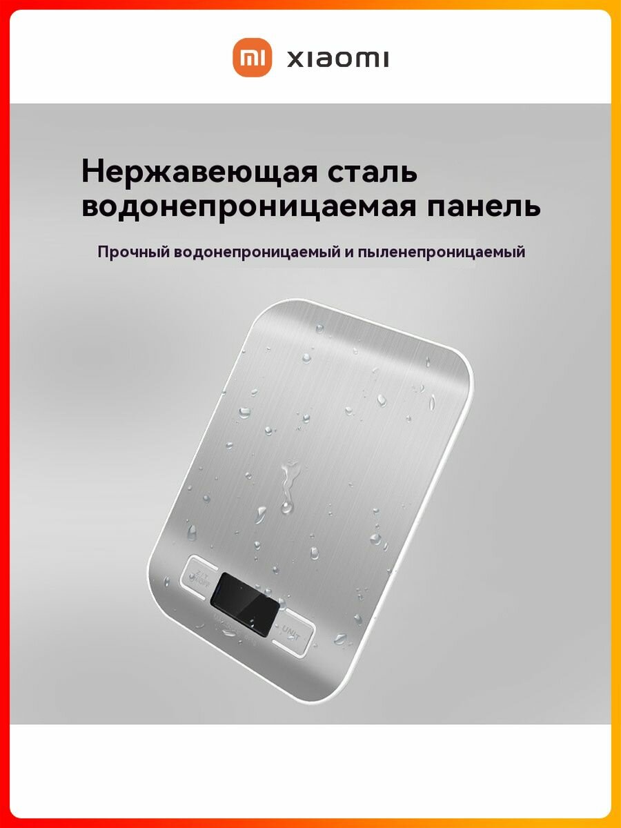 Кухонные Весы Xiaomi Кухонные весы