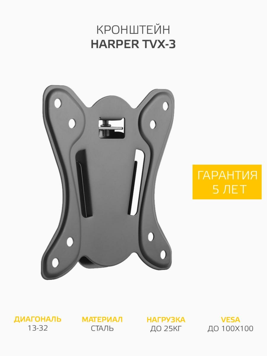 Фиксированный подвес для телевизоров (кронштейн) HARPER TVX-3 черный