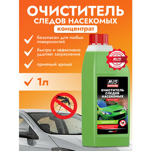 фото Очиститель следов насекомых (концентрат) 1 л avs avk-698