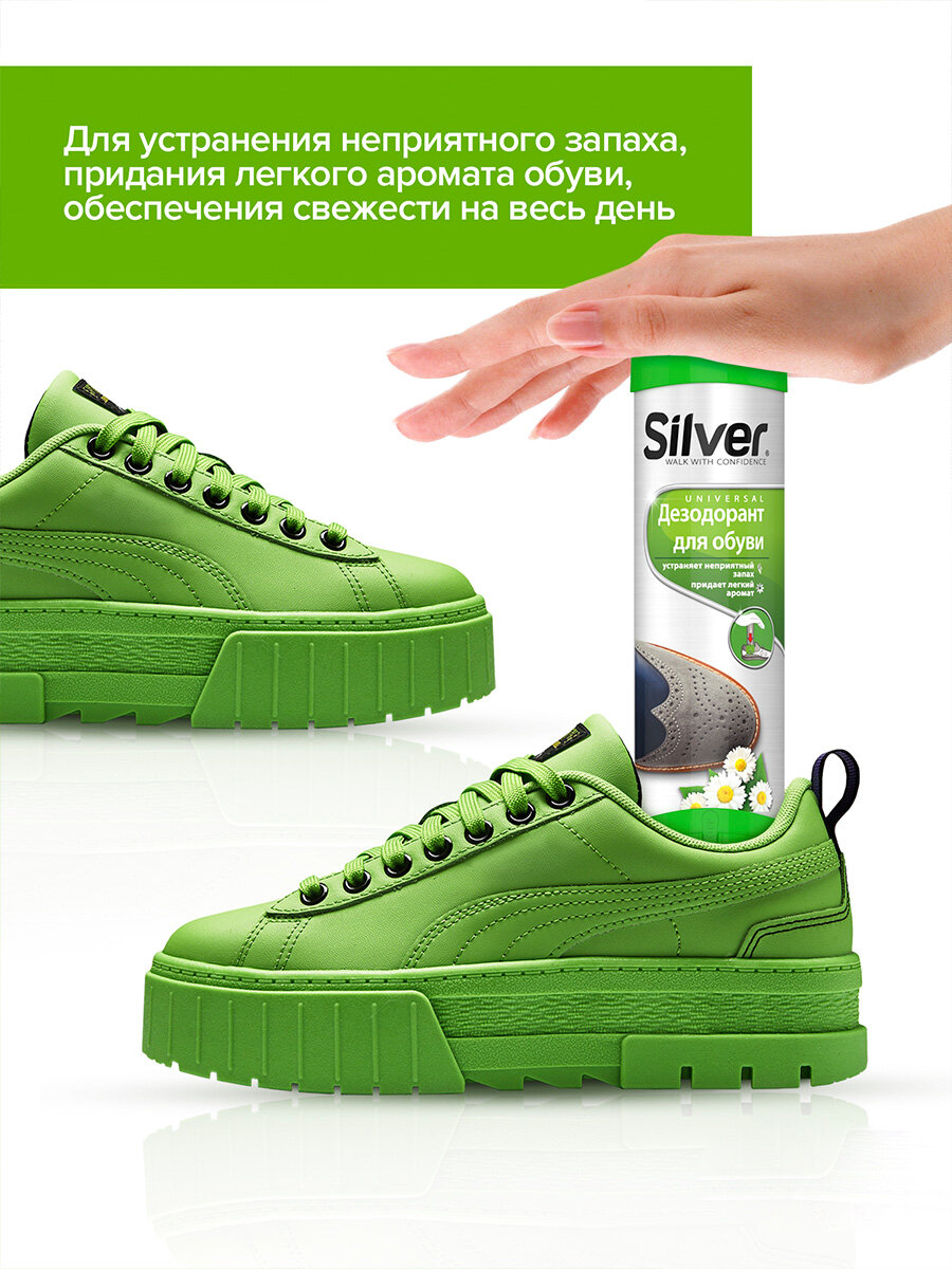 Дезодорант для всех типов обуви SILVER, 100 мл + SILVER SPORT, 100 мл — фото 1
