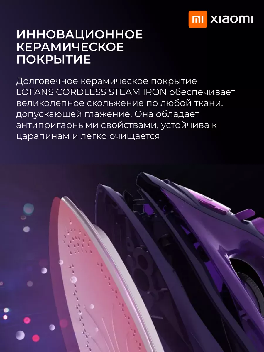 Изображение Утюг паровой беспроводной для глажки，фиолетовый