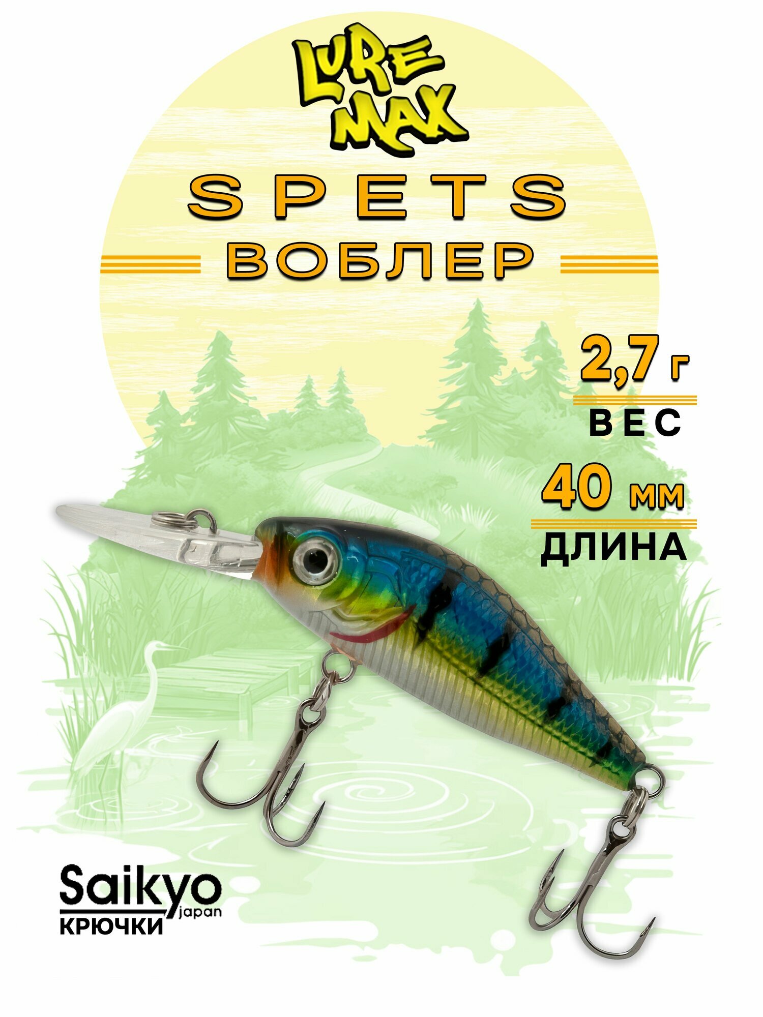 Воблеры для рыбалки LureMax SPETS 40F SR-107 2,7 г, воблер на щуку