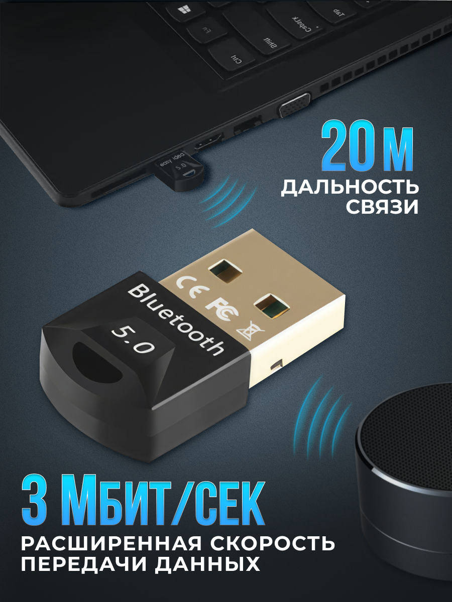 USB Bluetooth-адаптер 5.0, Блютуз-приемник 5.0 высокоскоростной передатчик для ПК на Windows / Linux, черный — фото 1