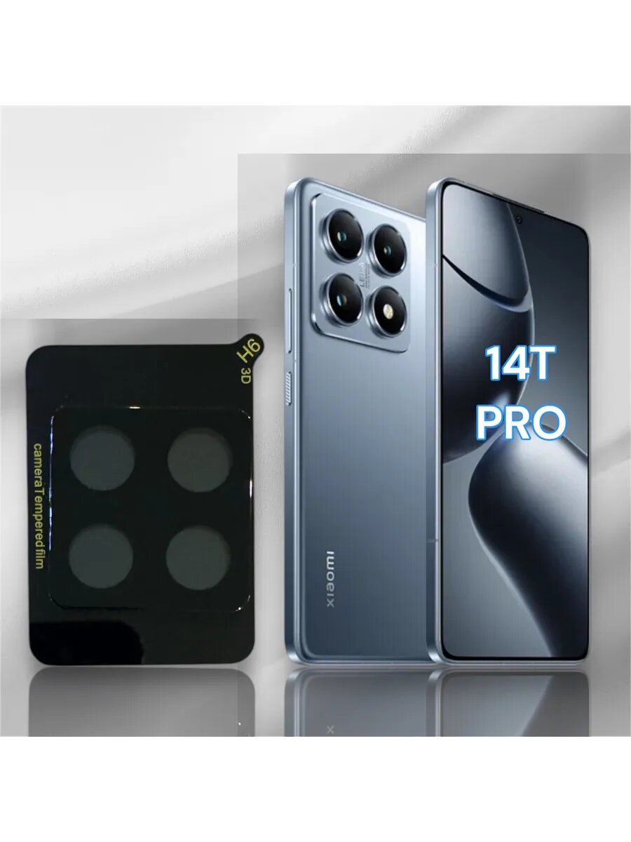 Защитное стекло на камеру для xiaomi 14t pro