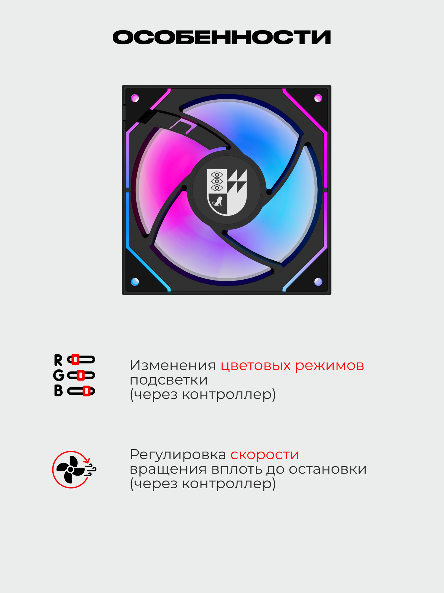 Комплект вентиляторов Iron Pride COOL BLADE F7 120мм ARGB (3шт), гидродинамический подшипник — фото 1