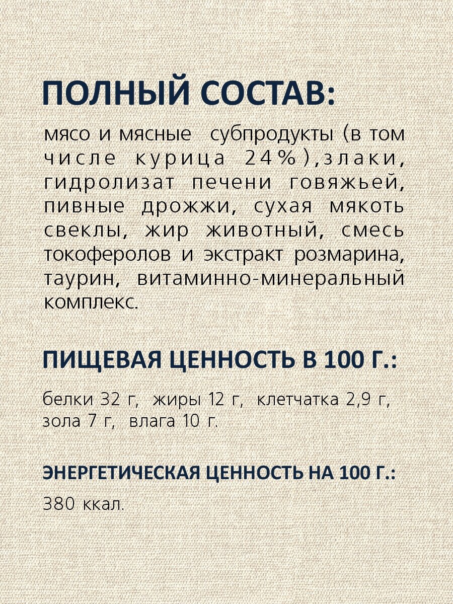 Хрустящее лакомство для кошек TiTBiT с курицей 60 г — фото 1