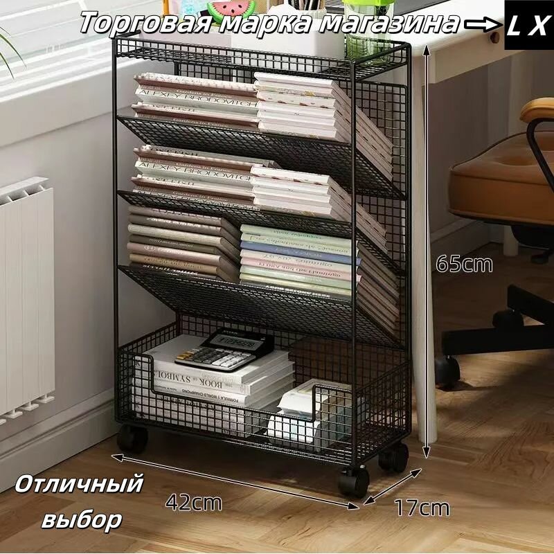 Этажерка металл для книг и картин 4 секции 17x42x65см черная