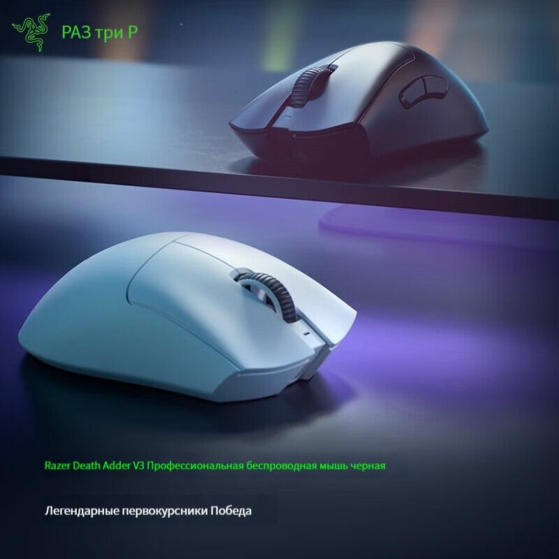 Игровая мышь, Razer DeathAdder V3 Pro беспроводная легкая, черная — фото 1