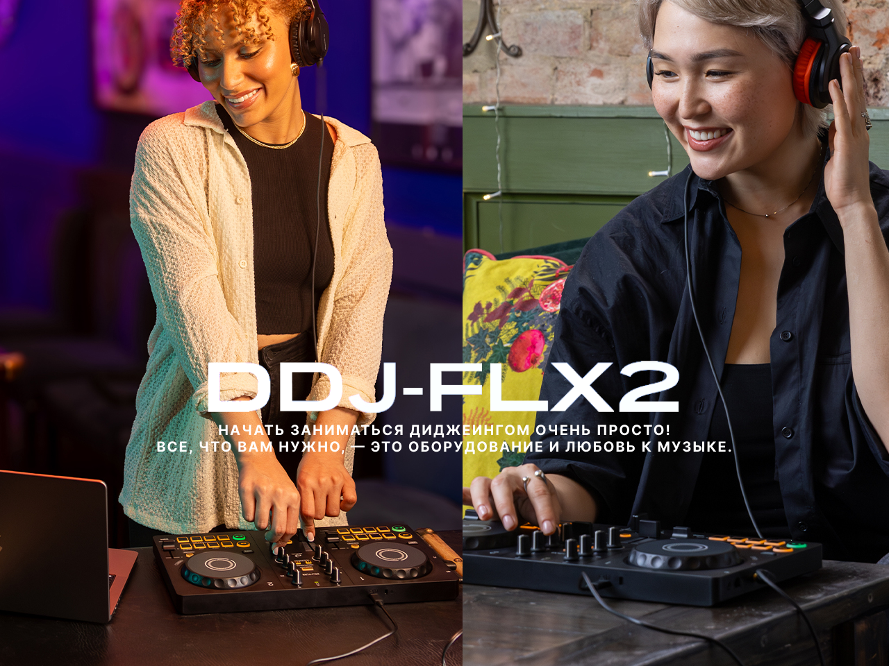 Pioneer DJ AlphaTheta DDJ-FLX2 Компактный 2-канальный DJ-контроллер — фото 1