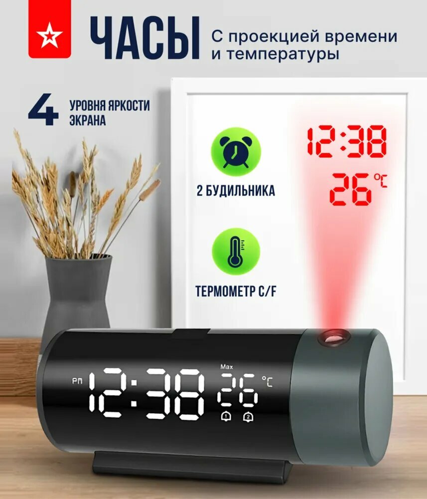 Часы FanJu, настольные, электронные, с проекцией, термометр, пластик, темно-серые