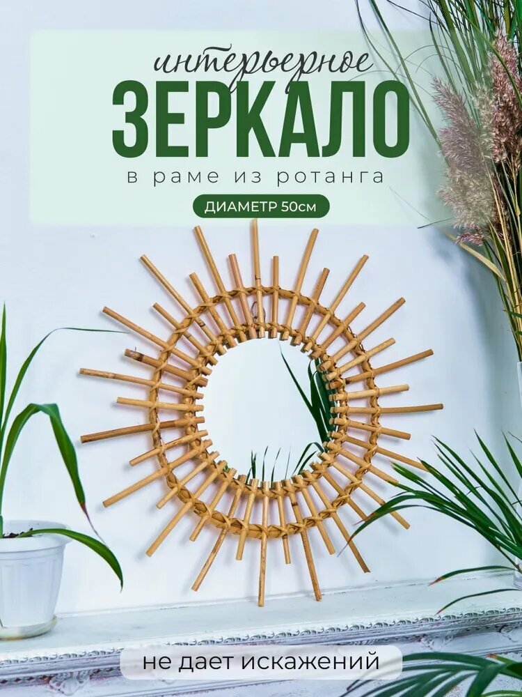 Внутреннее зеркало "зеркало, настенное, в скандинавском стиле, полое, декоративное", 51 см x 51 см, 1 шт