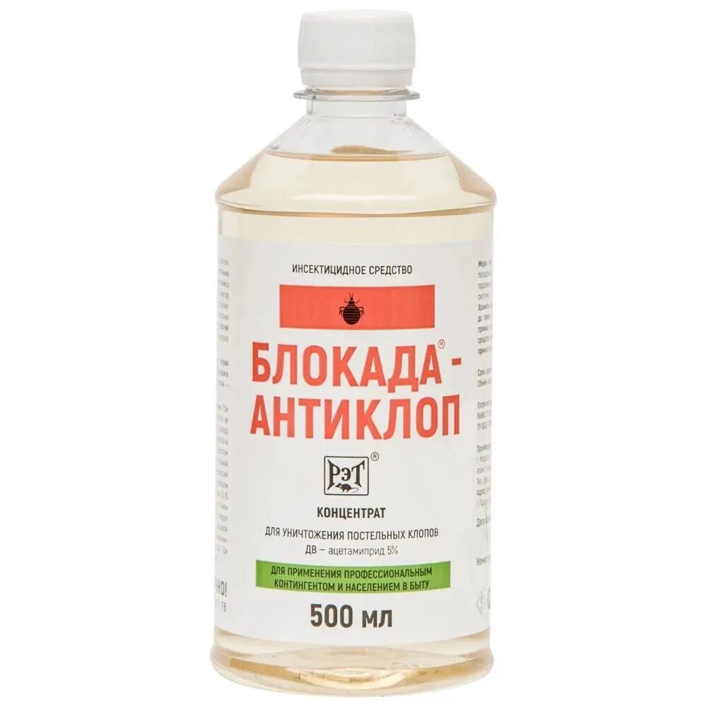 Средство от постельных клопов Блокада антиклоп, 500 мл