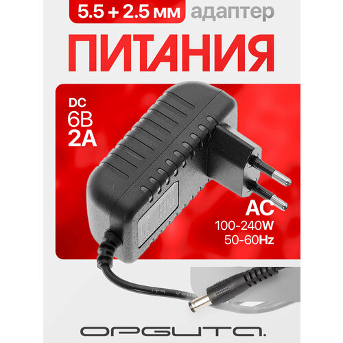 Блок питания 6В 2А универсальный адаптер сетевой со штекером 55х25 мм Орбита OT-APB22 11000₽