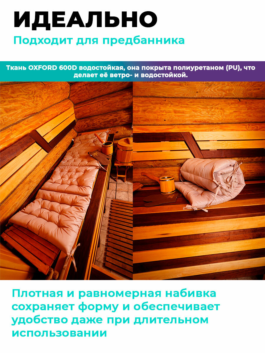 Матрас на садовые качели, кушетку, для шезлонга, садовой мебели, оксфорд 600d, 55х165х9 см, на завязках, бежевый — фото 1