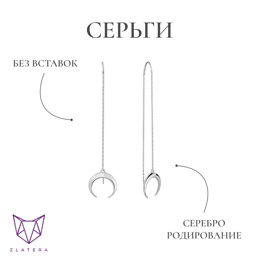 Серьги цепочки, с подвесками ZLATERA, серебро, 925 проба, золочение, родирование