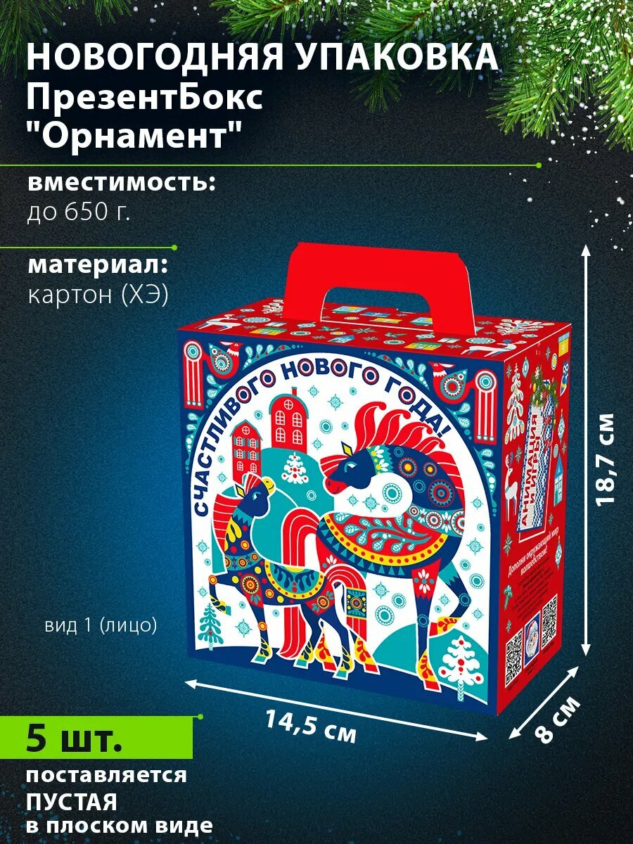Подарочная коробка 