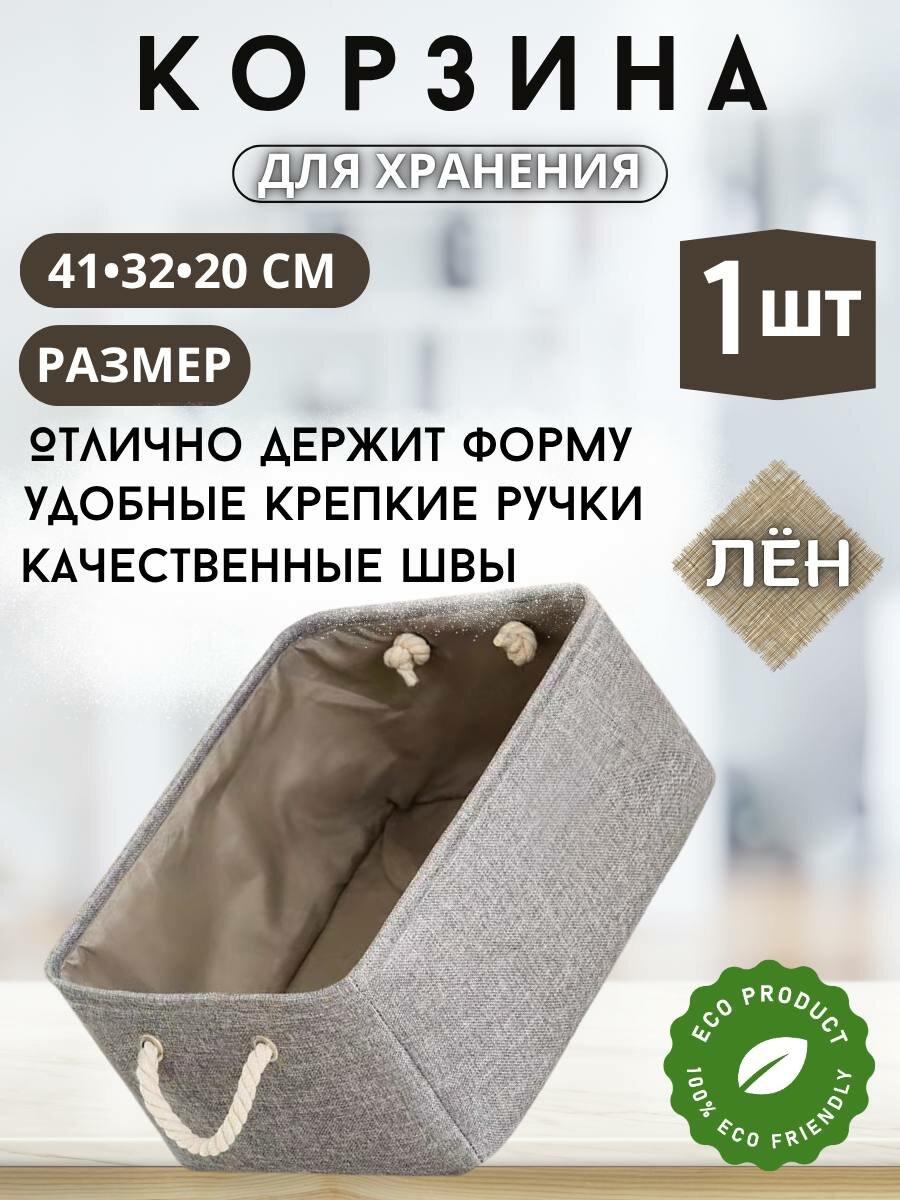Корзина - органайзер для хранения вещей