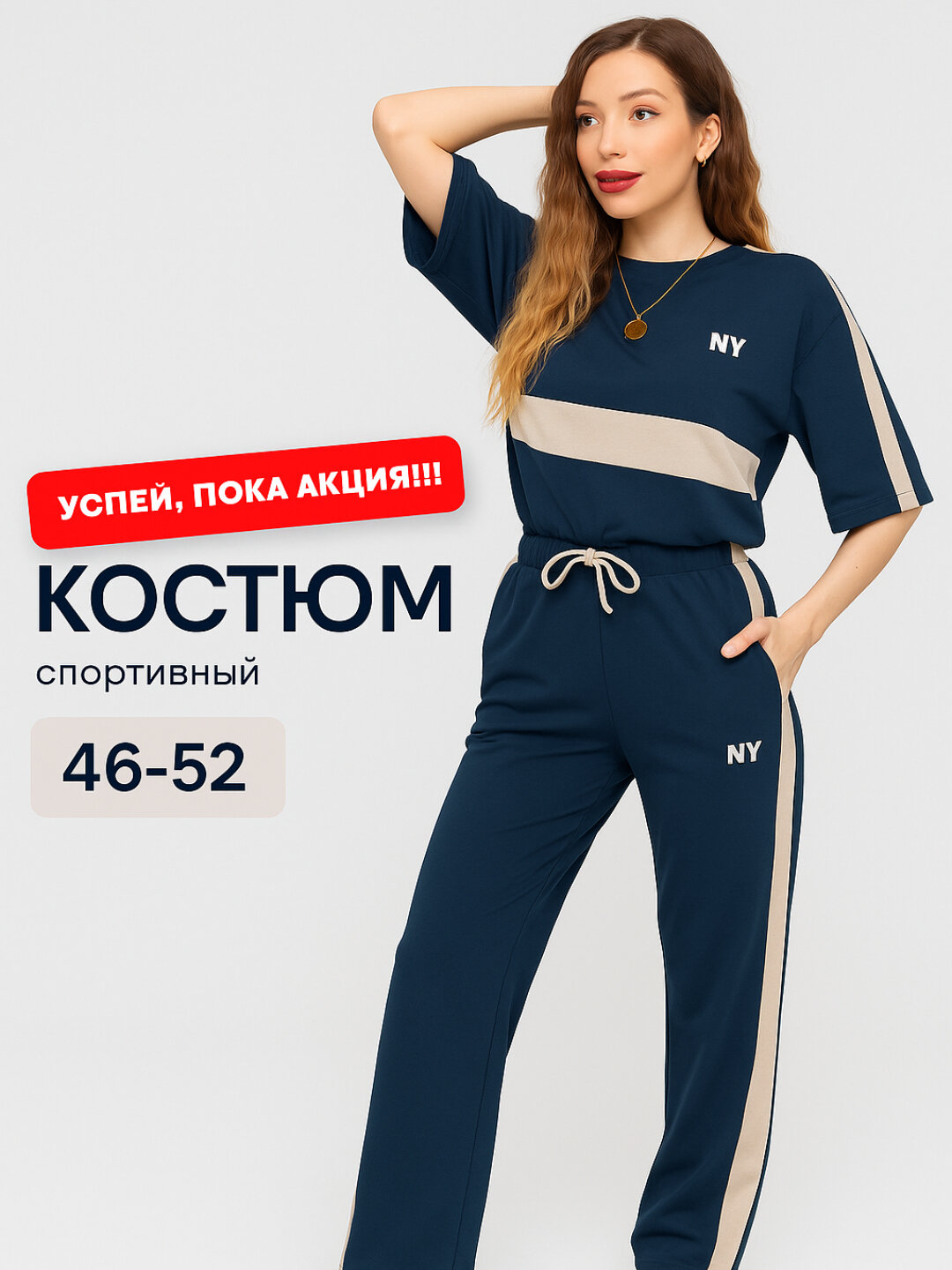 Комплект одежды , размер 46-52