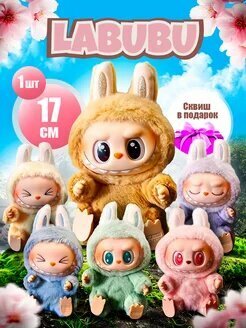 Лабубу игрушка мягкая, брелок Labubu мягкая игрушка-монстр, брелок, игрушка-подарок