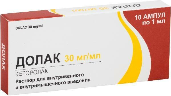 Долак раствор 30 мгмл ампулы 1 мл 10 шт