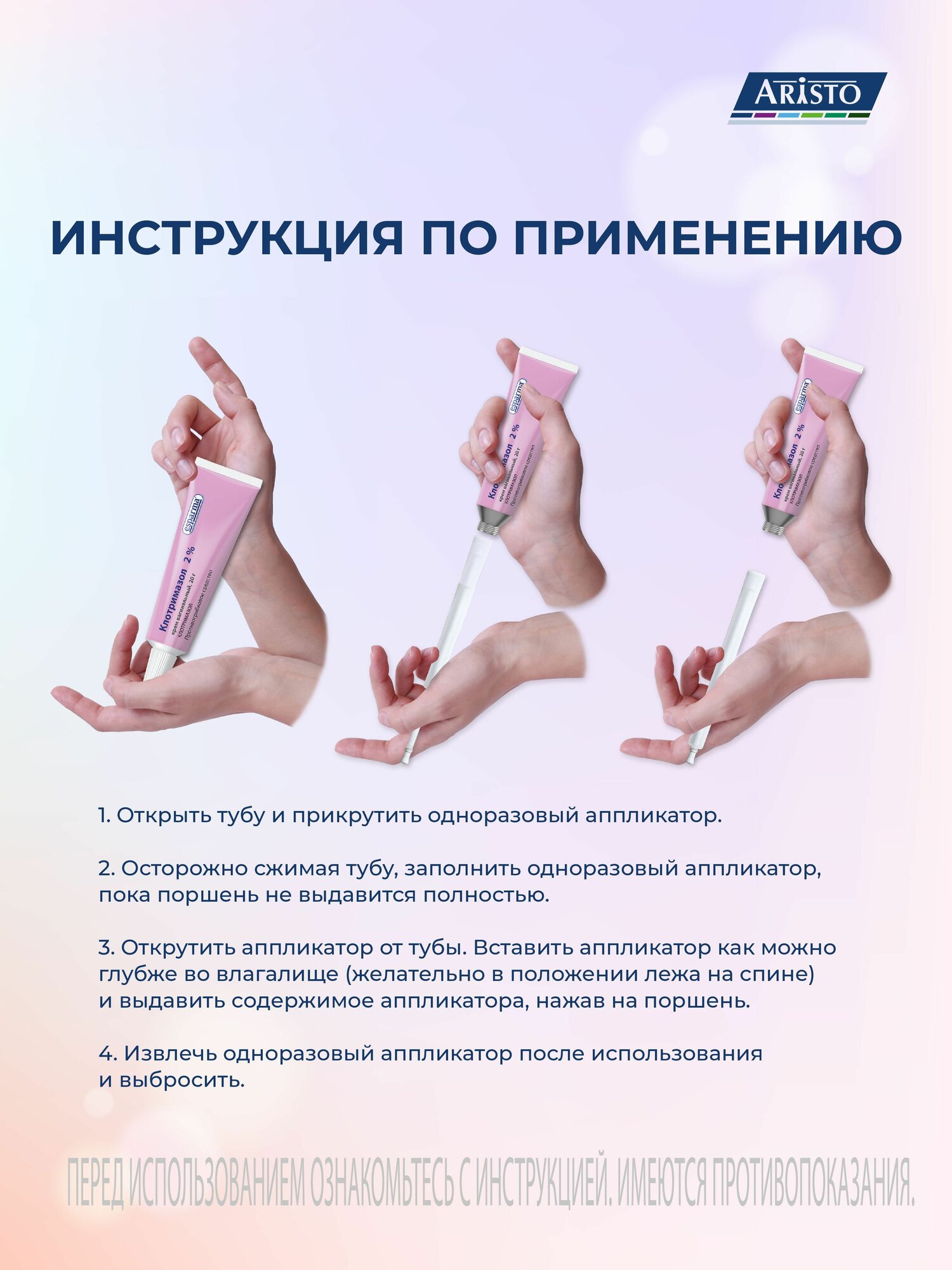 Контрацептивы Для Вагинального Применения Клотримазол, крем вагинальный 2%, 20 г