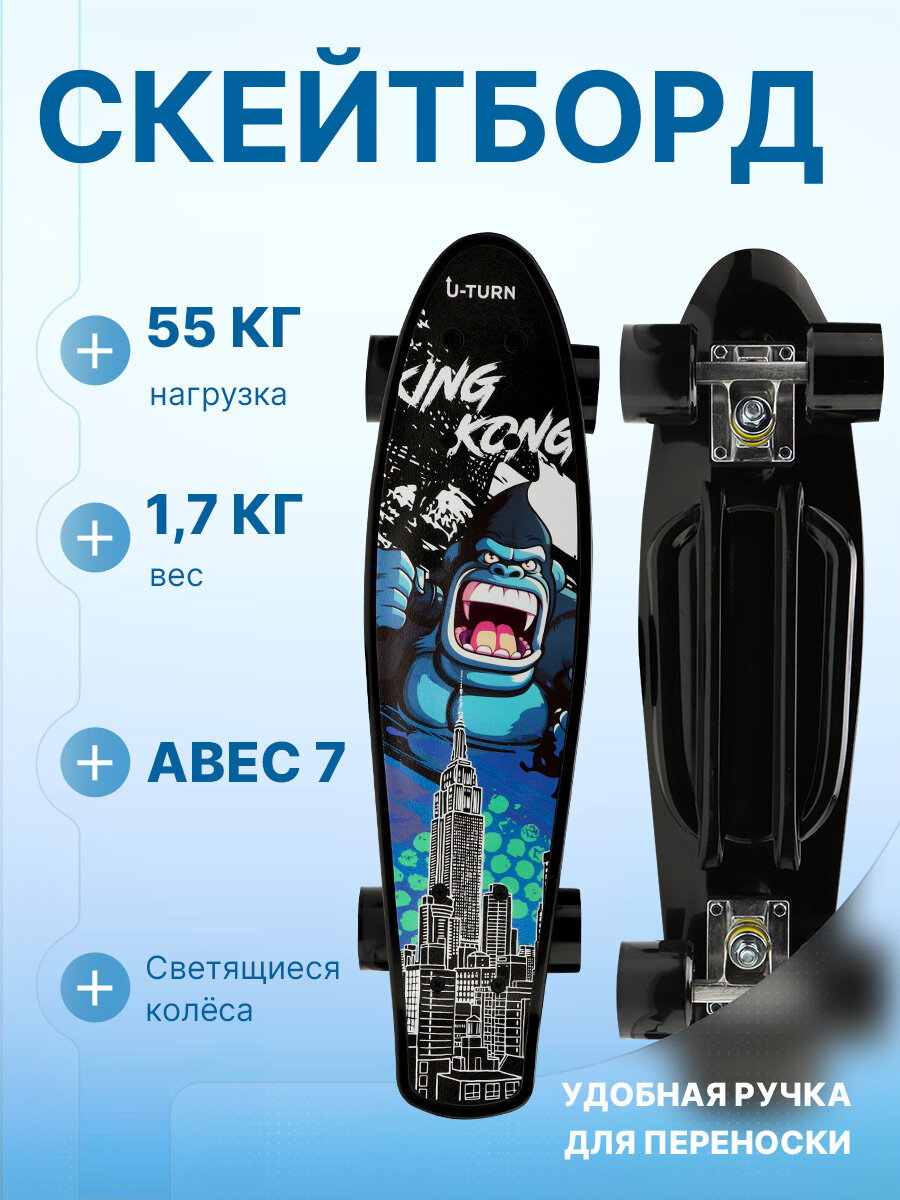Скейтборд-Пенниборд с рисунком, основа алюминий, 56х14х10 см, светящиеся колеса PU 60х45 мм, черный