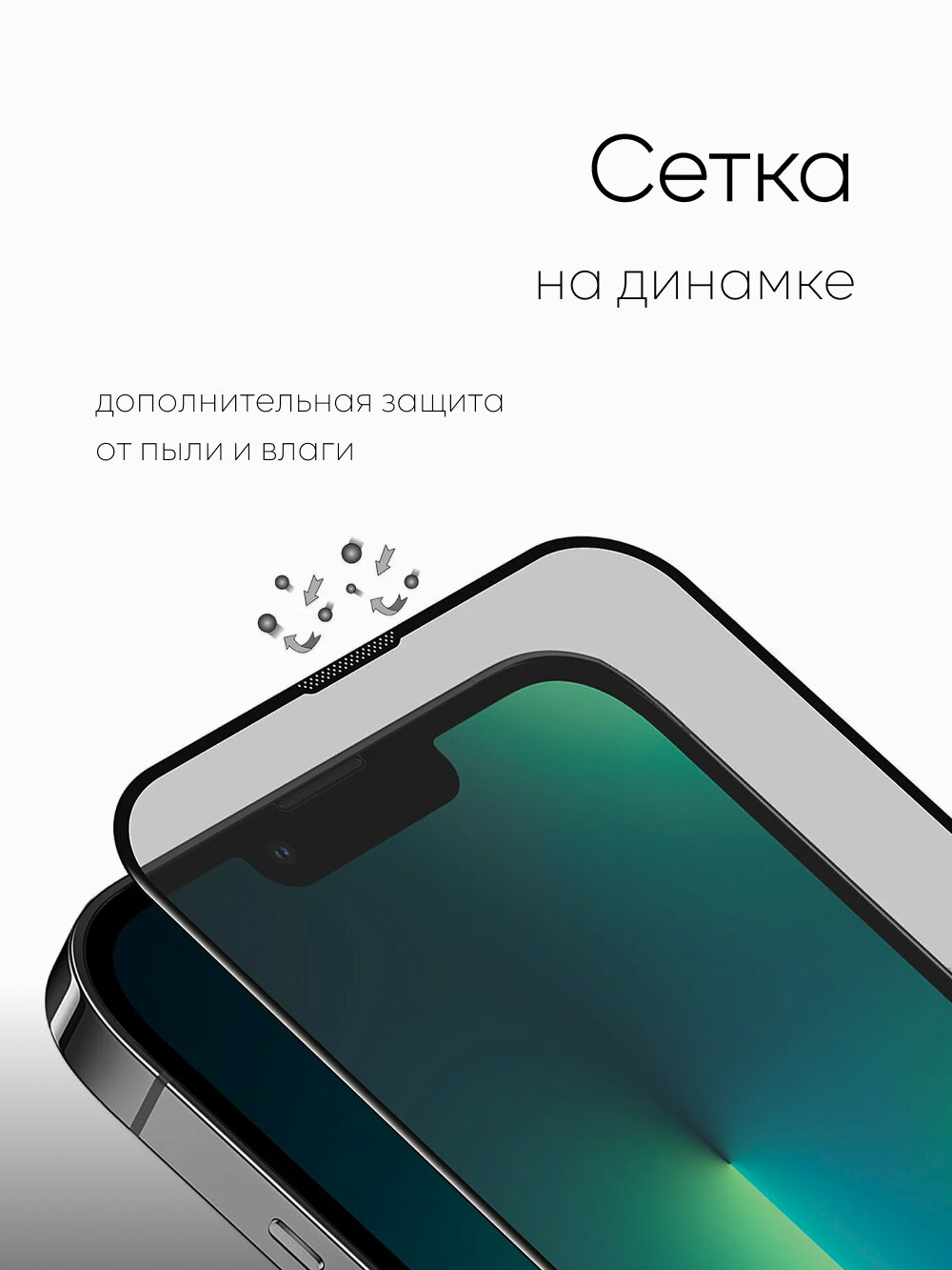 Глянцевое защитное стекло для iPhone 16 Pro Max 3 шт, Противоударное стекло на айфон 16 Про макс — фото 1