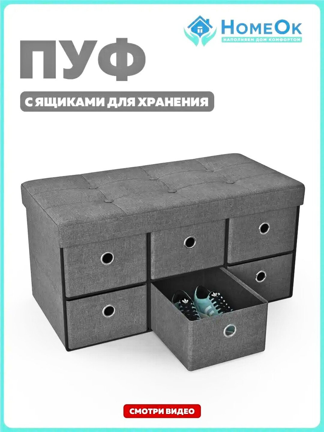 Полка для обуви, шкаф, стеллаж