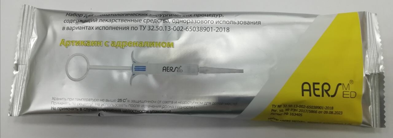 Артикаин бинергия 1200 игла 04х35мм в одноразовом шприце 10 штуп