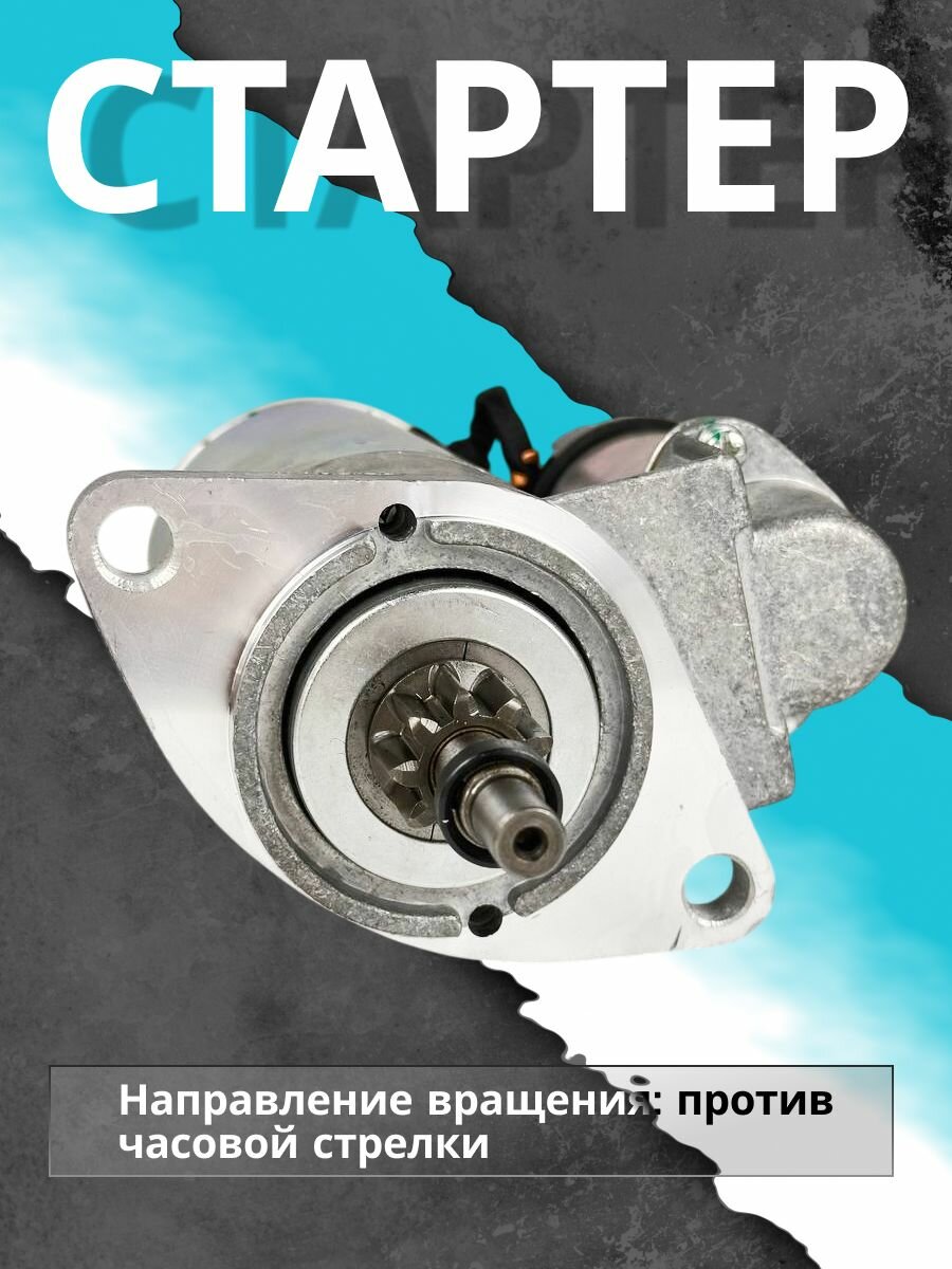 Стартер Ока 1111, редукторный — фото 1