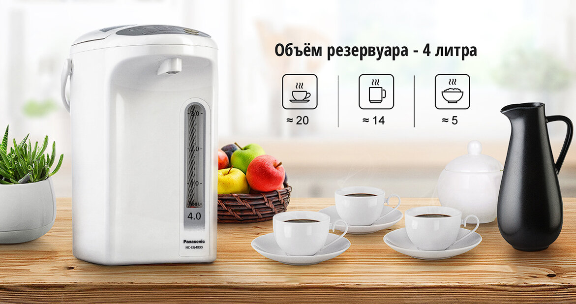 Термопот Panasonic NC-EG4000WTS, пластик, 4 л, мощность 700Вт, белый — фото 1