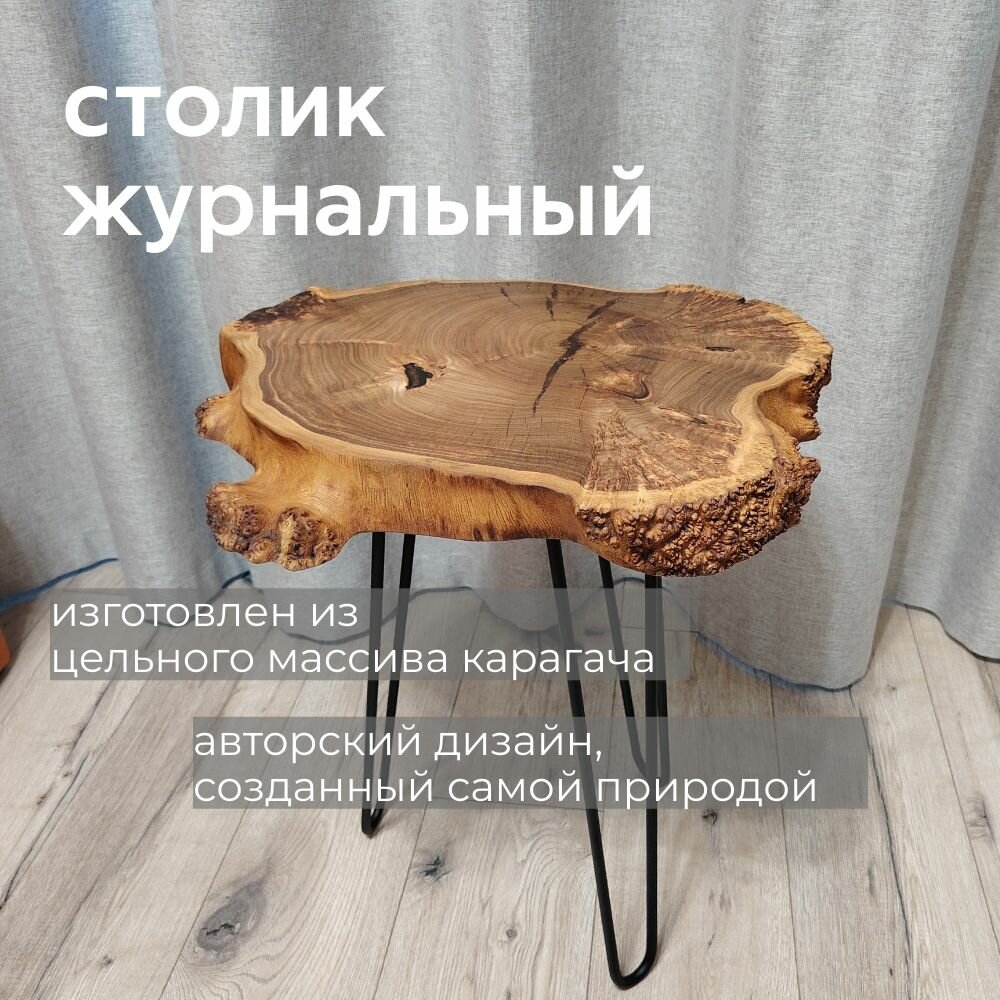 Журнальный стол, прикроватный стол