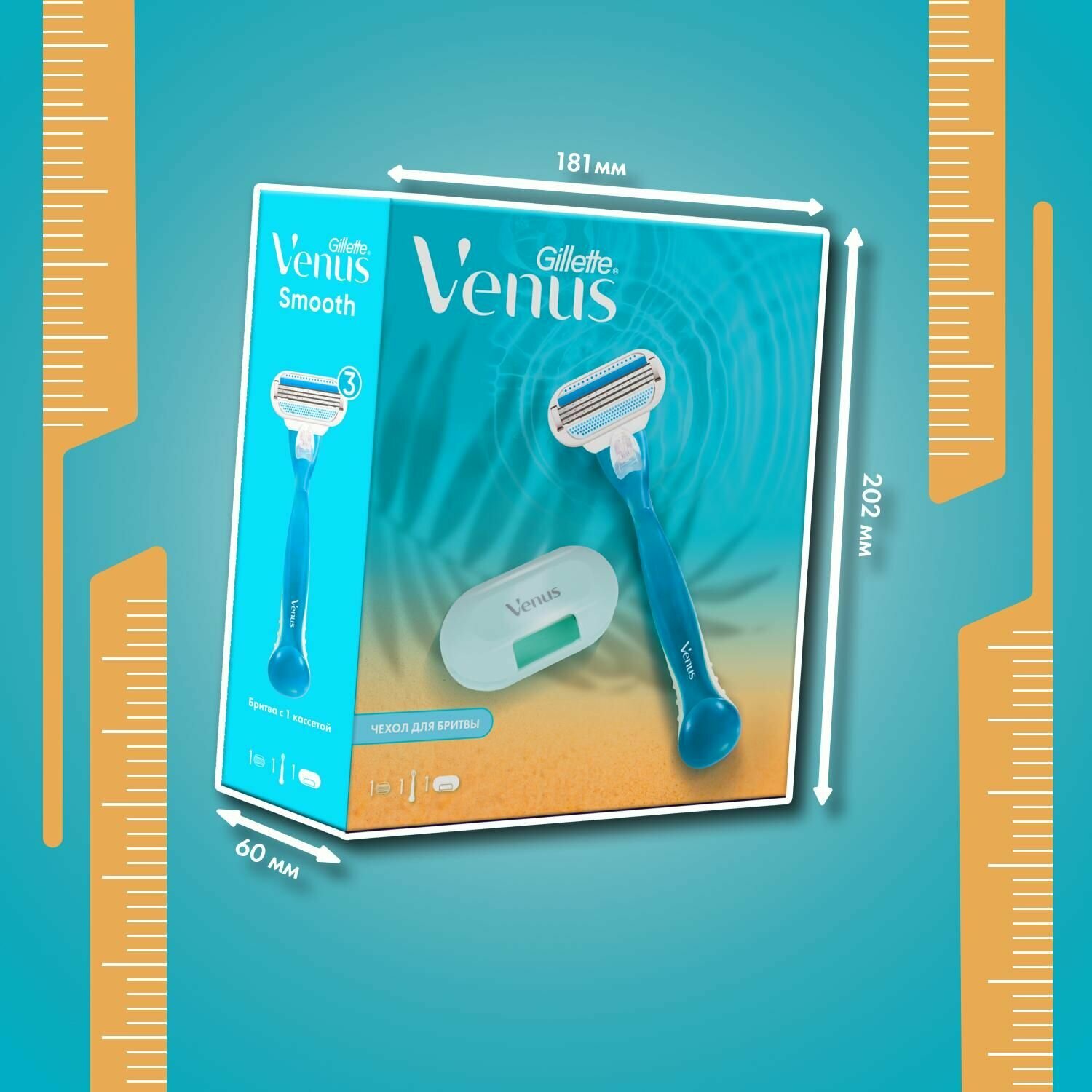 Абор для бритья Venus Женский, Gillette с чехлом для хранения — фото 1
