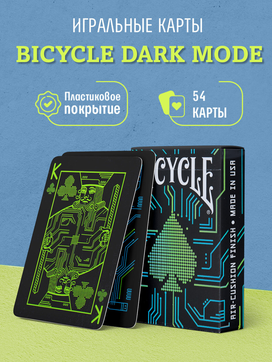 Игральные карты Bicycle Dark Mode / Темный Режим