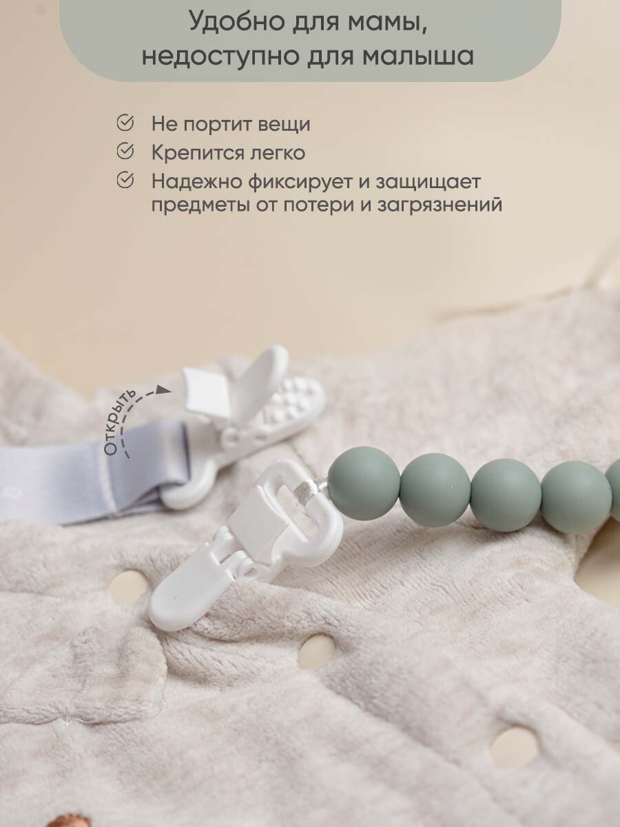 Paomma / Держатели для соски пустышки, 2 шт — фото 1