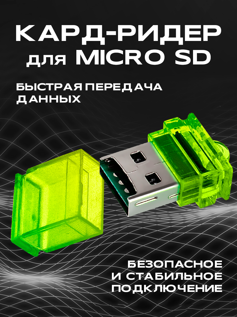 Картридер, WALКЕR, WCD-23, подключение к USB, картридер microsd usb, картридер microsd, адаптер для карты памяти sd на usb, кардридер sd карт, желтый — фото 1