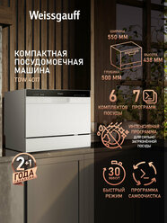 Настольная посудомоечная машина Weissgauff TDW 4017, Электронное управление, 6 комплектов, 7 программ, Быстрая 30 мин