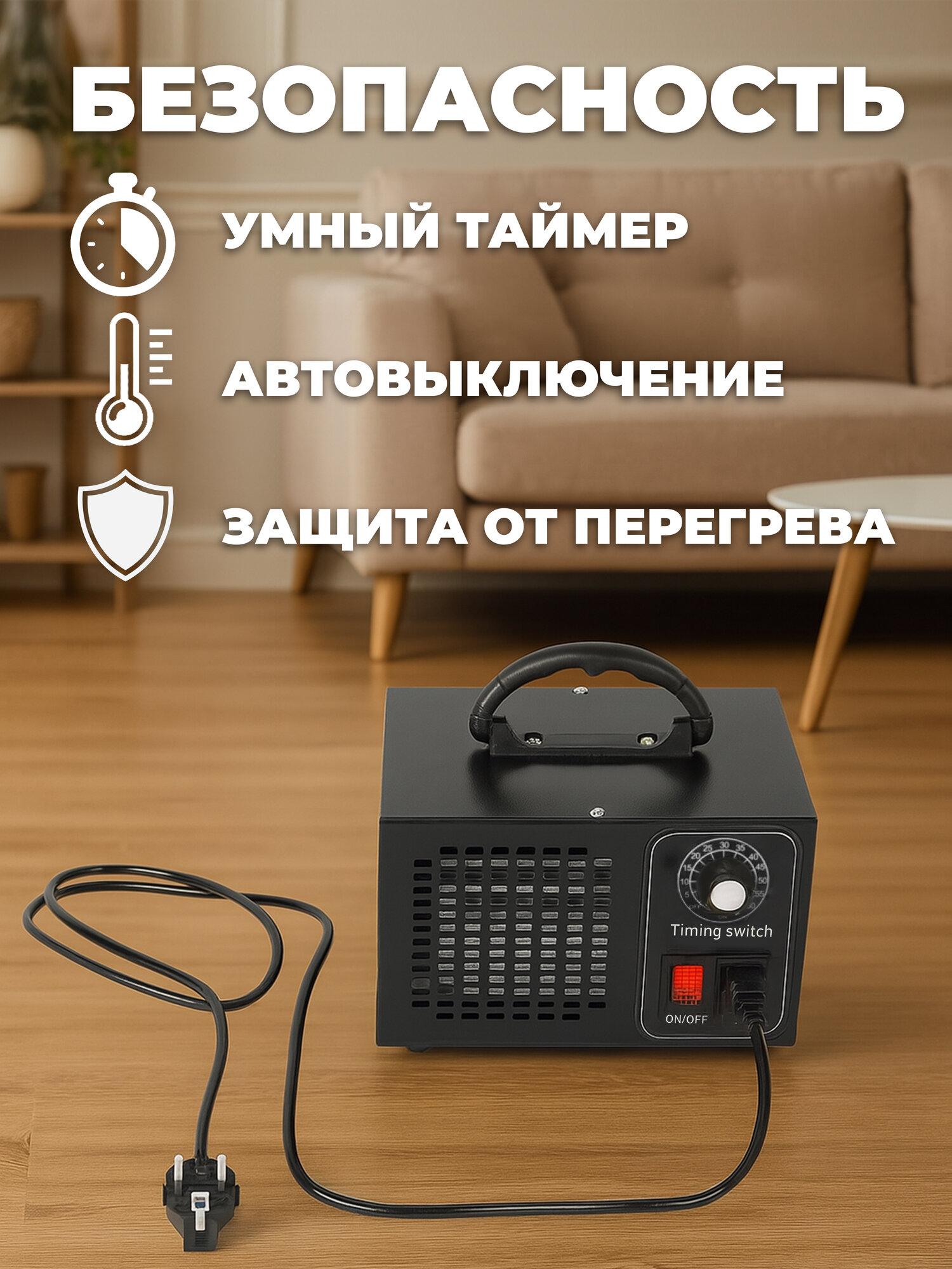 Очиститель воздуха ANTEVA, озонатор, напольный, настольный, чёрный, 200 кв. м — фото 1