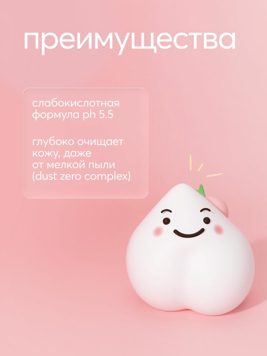 FRUDIA Пенка моти для умывания лица очищающая c персиком мини 120г, Корея — фото 1
