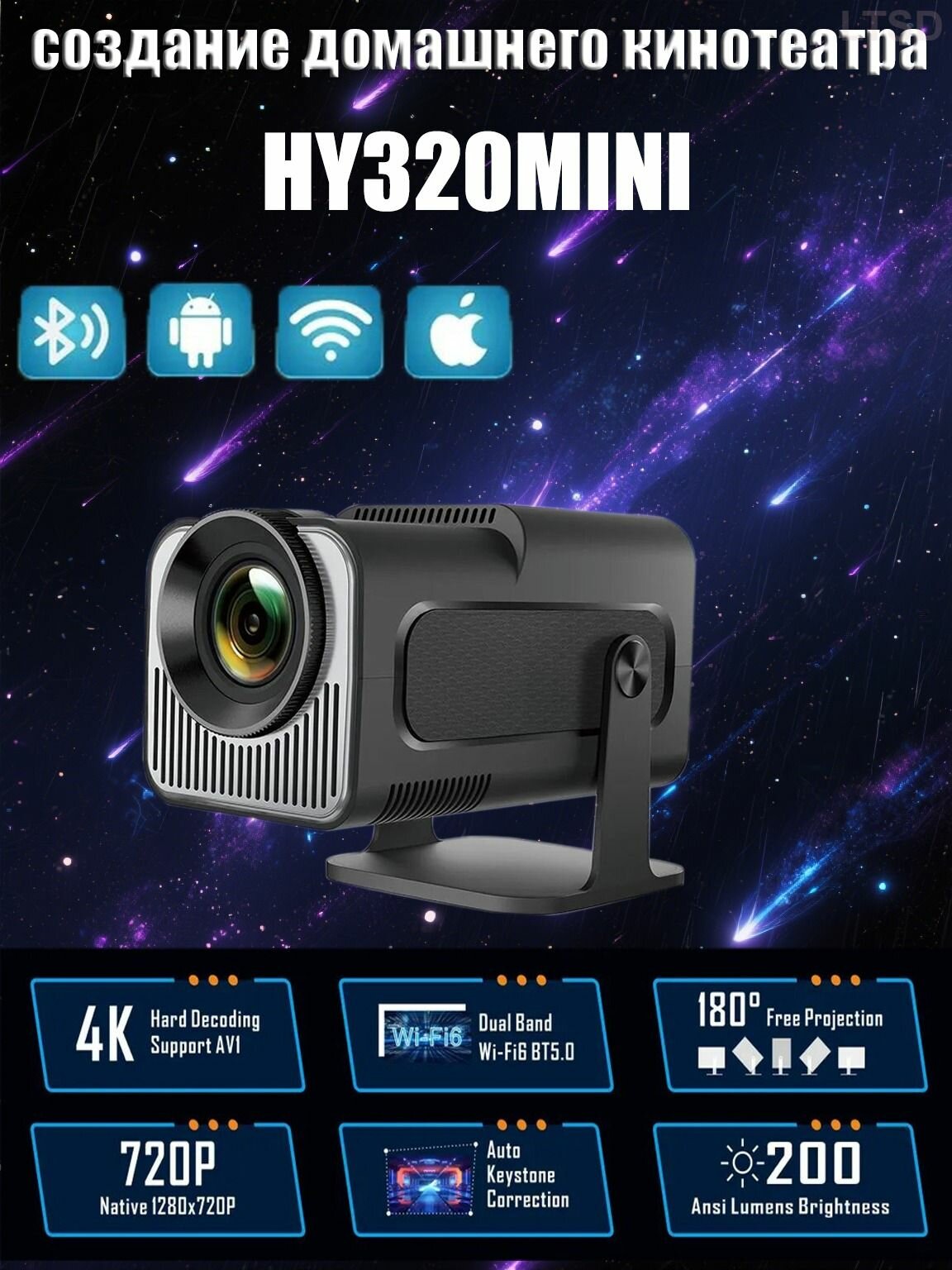 Проектор HY320 Mini, портативный, встроенный динамик, пульт, черный