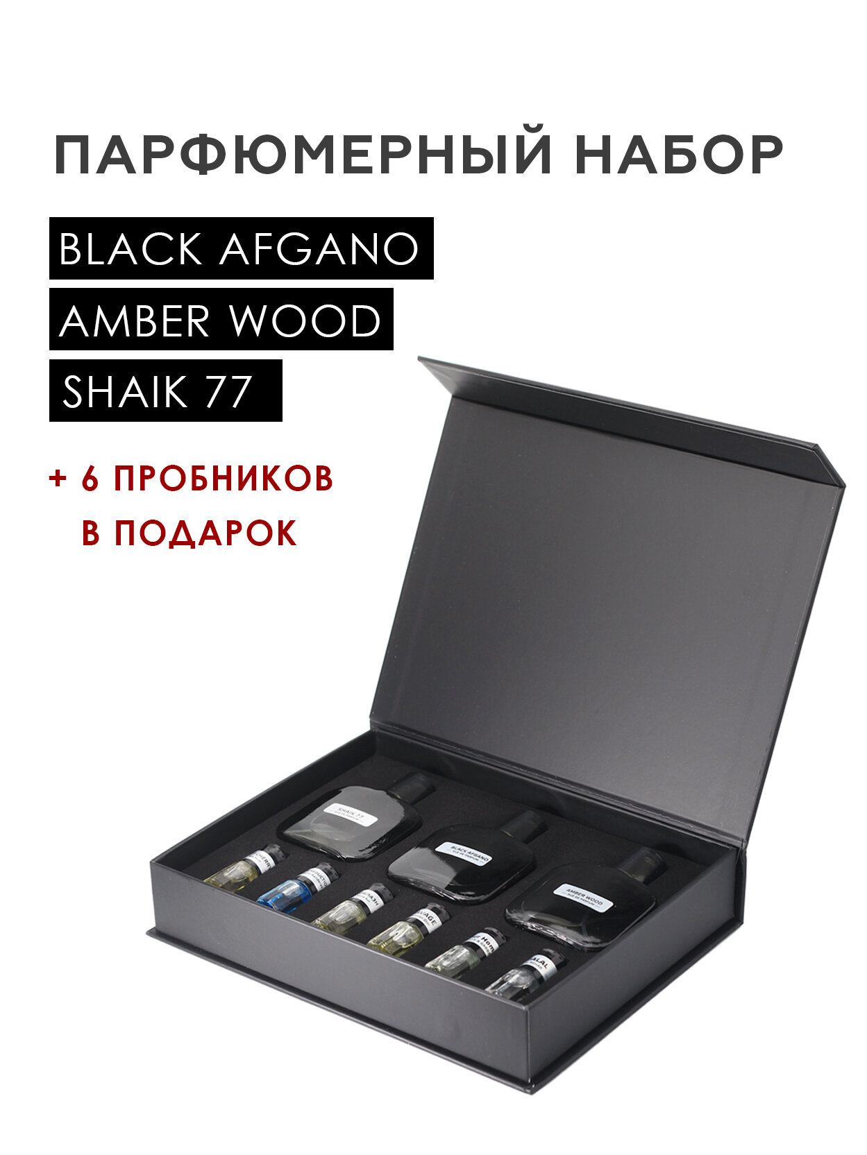 Ergo sum perfumes Подарочный набор Блэк Афгано / Шейх 77 / Амбер Вуд / духи-спрей, 150 мл