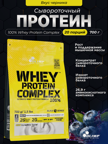 Изображение товара Сывороточный протеин / Olimp Sport Nutrition 100% Whey Protein Complex / 700 г - черника