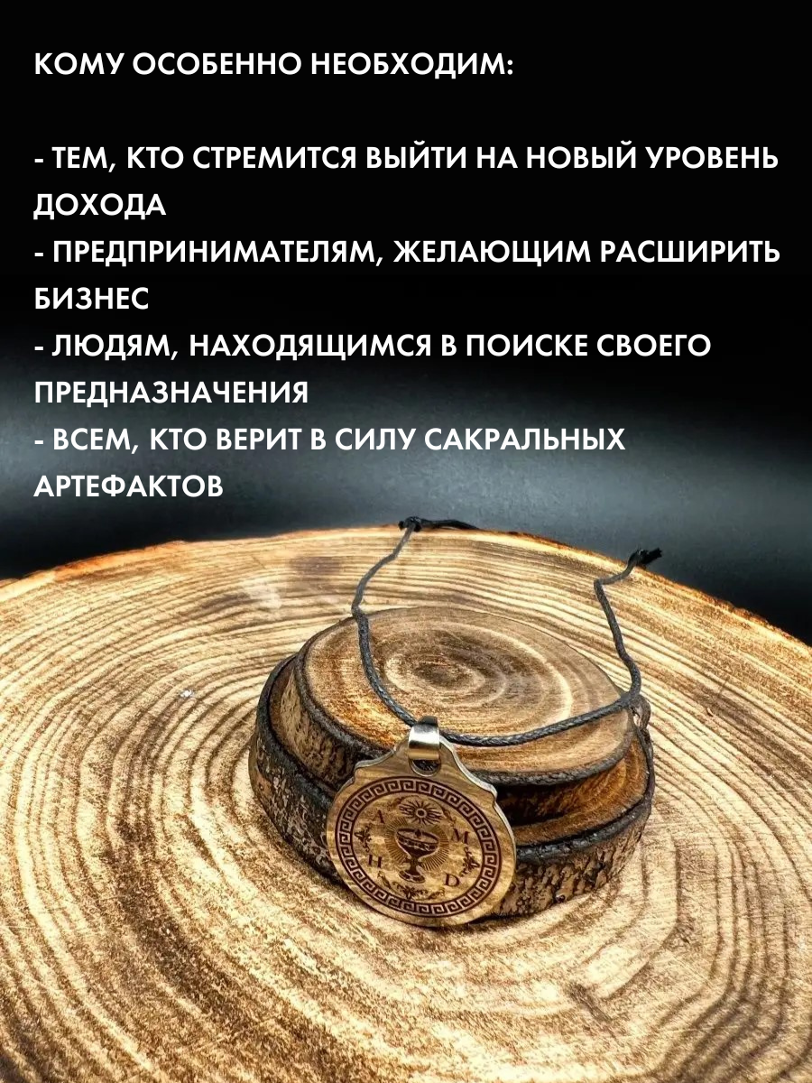 Славянский оберег, подвеска Gold Tree, серебристый — фото 1