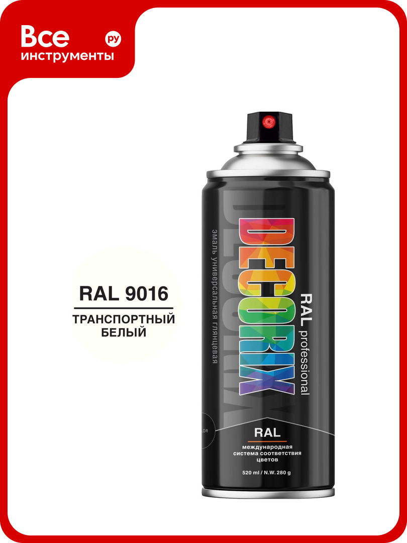 Аэрозольная эмаль Decorix RAL PROFESSIONAL (глянцевая; транспортный белый RAL 9016; 520 мл) 0138-9016 DX
