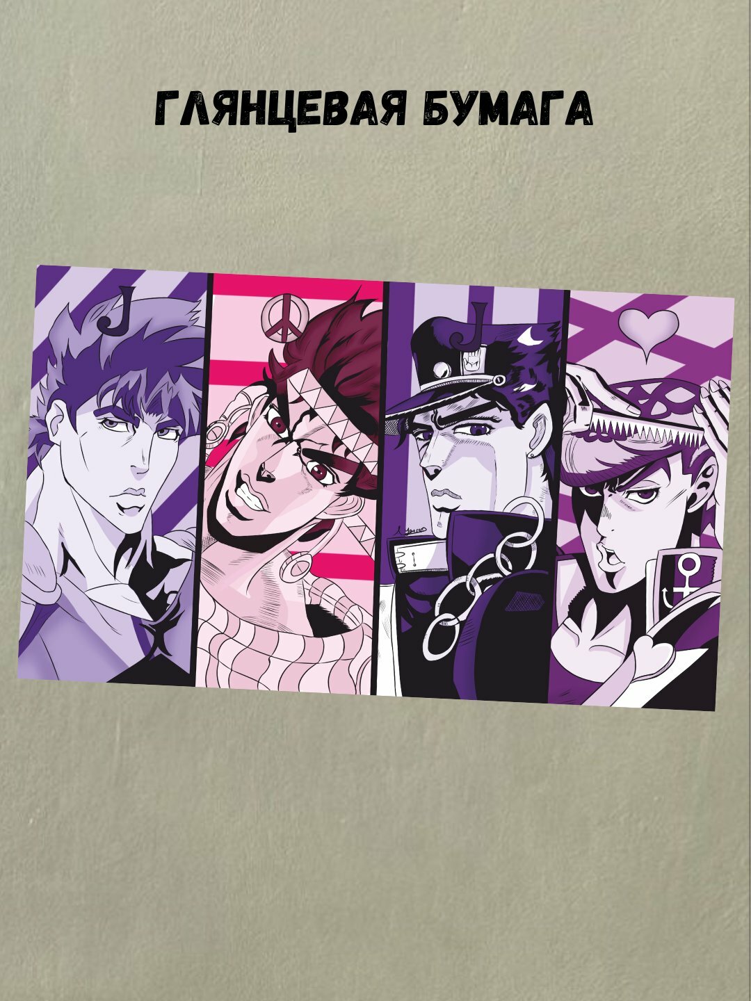 Постеры интерьерные Аниме Джо Джо, А3 постер аниме jojo, плакат