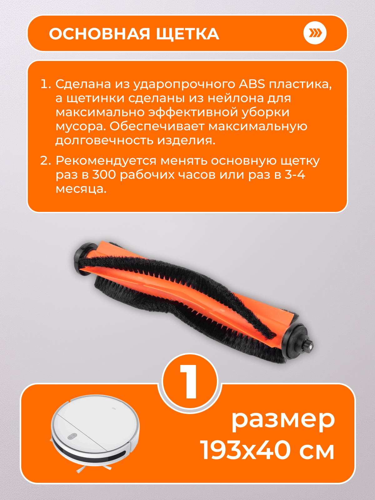 Картинки Комплект фильтров, щеток и тряпки для робота пылесоса Xiaomi Vacuum-Mop Essential, Mijia G1, SKV4136GL