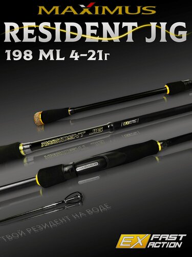 Изображение товара Спиннинг Maximus RESIDENT JIG 198ML 1,98m 4-21 грамм, спиннинг для рыбалки, на щуку, для джига, штекерный, maximus
