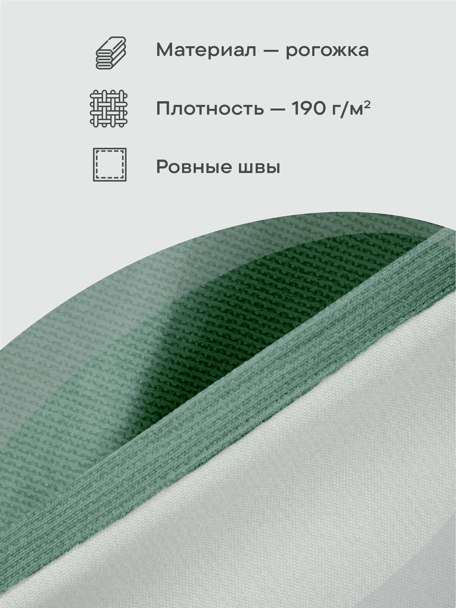 Шторы для комнаты с подхватом рогожка 150х180 (2 шт) "Унисон" рис 30004-20 Basic серо-зеленый — фото 1
