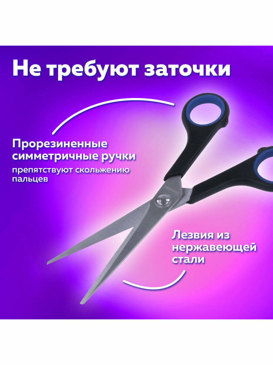 Ножницы канцелярские универсальные для бумаги и картона Brauberg Soft Grip, 165 мм, черно-синие, резиновые вставки, 3-х сторонняя заточка, 230761 — фото 1