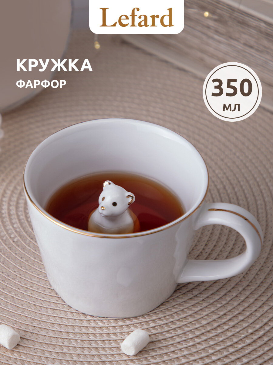 Кружка Lefard 
